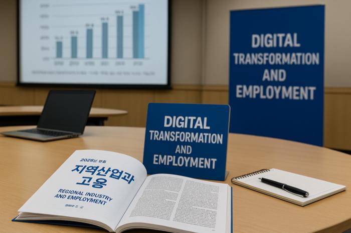 AI·키오스크 등 디지털 전환이 지역 일자리 지형을 바꾼다…‘지역산업과 고용’ 2025년 봄호 발간 기사 이미지