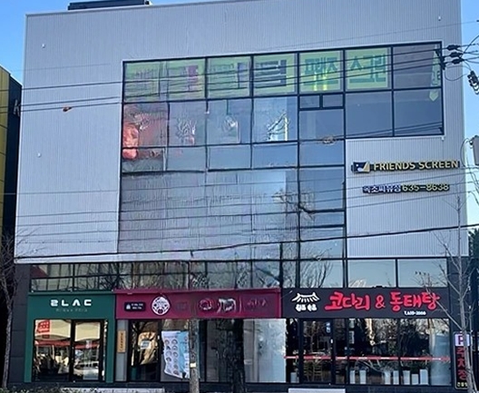 프렌즈 스크린 속초씨뷰점 사진업체제공