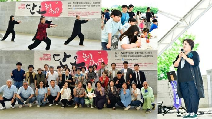 (사)원주민예총 2025 단오놀이한마당, 시민참여와 성원속에 성료  기사 이미지