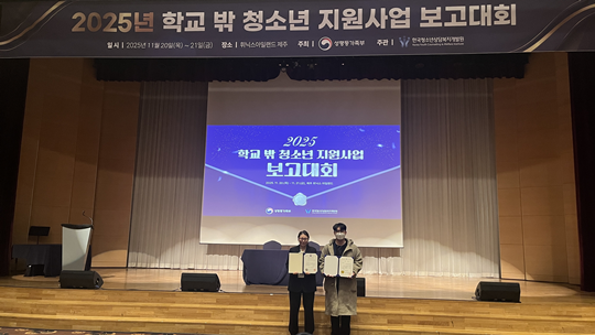 춘천시학교밖청소년지원센터, 2025 학교 밖 청소년 지원사업 3관왕 달성 기사 이미지