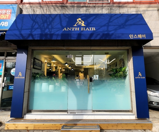 춘천 ‘안스헤어’, 50년 미용 장인의 손길… 중장년 헤어 스타일링으로 틈새 시장 개척 기사 이미지